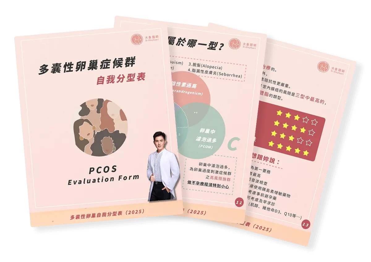 Pic 分型表