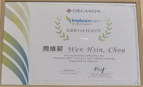 皮下植入器原廠認證醫師 - 大象醫師 周維薪