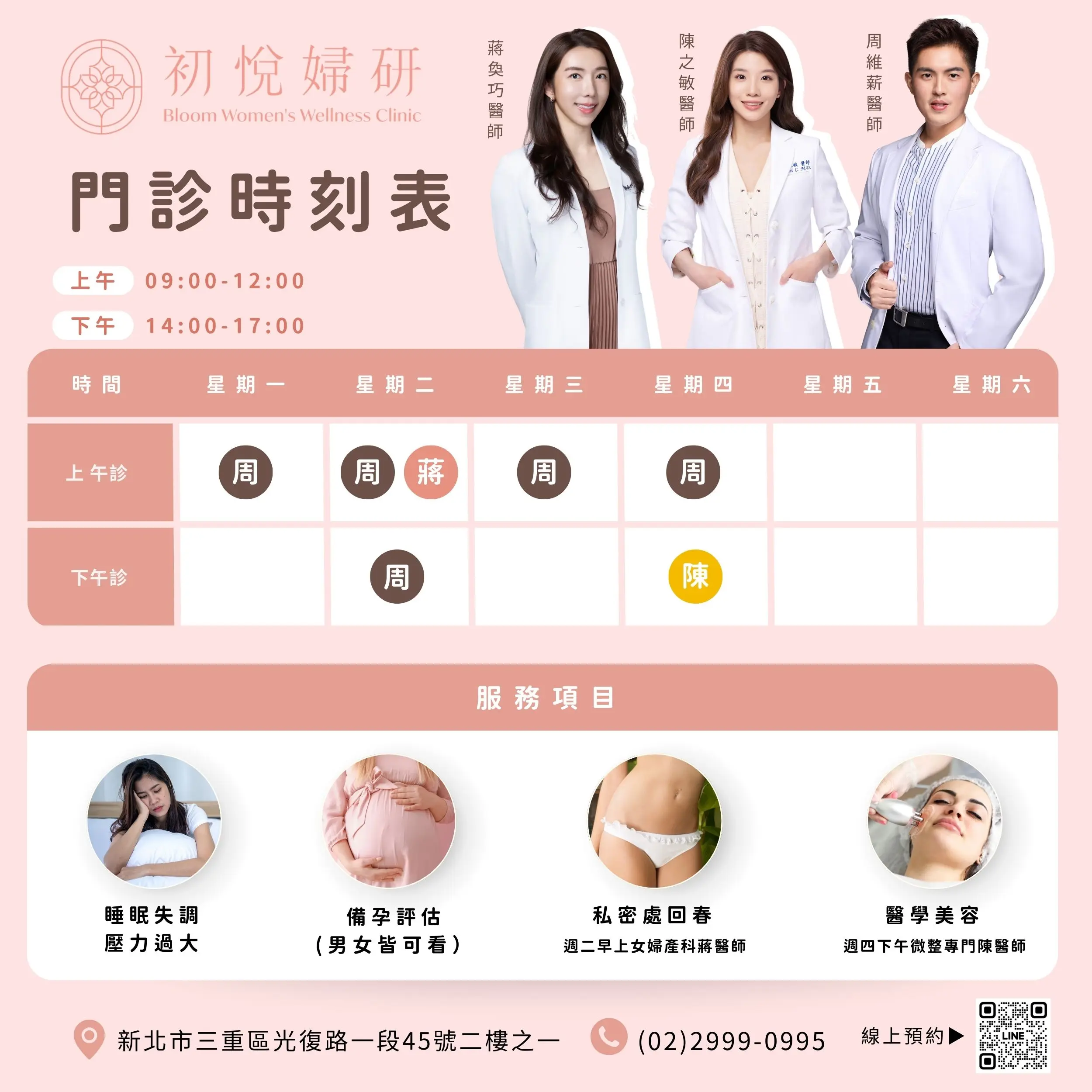 大象門診時間與按鍵