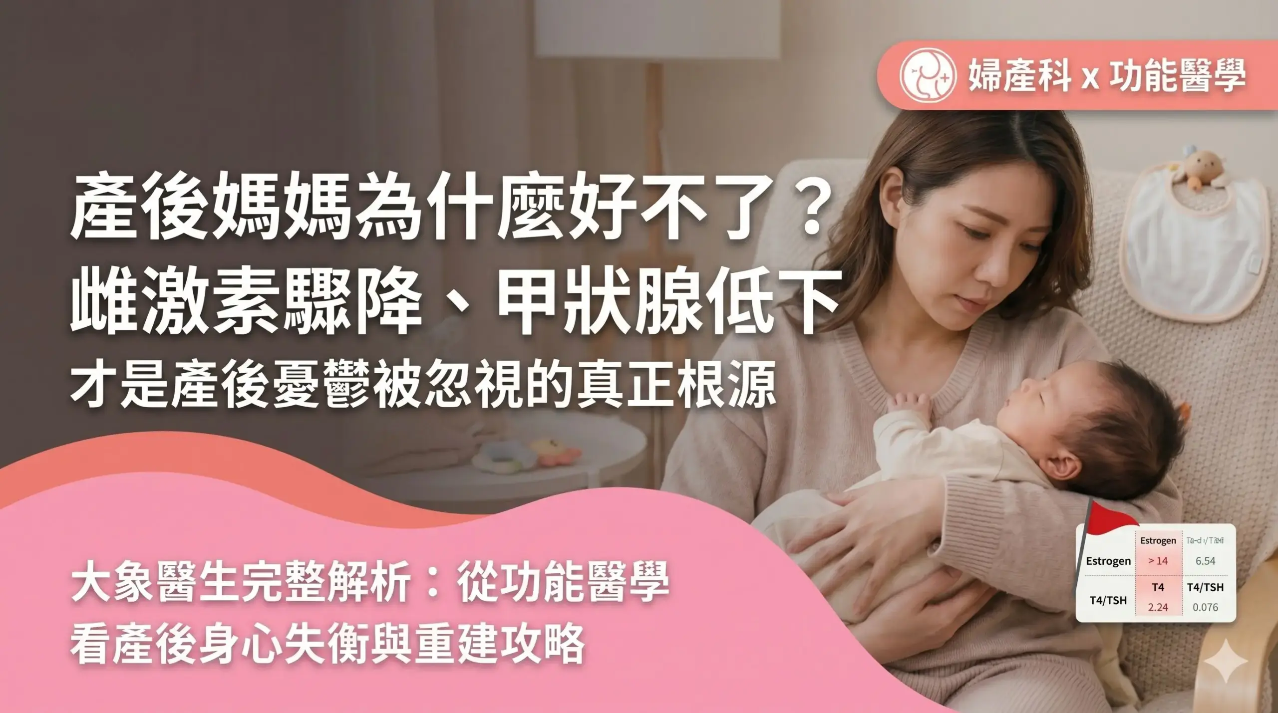 產後憂鬱