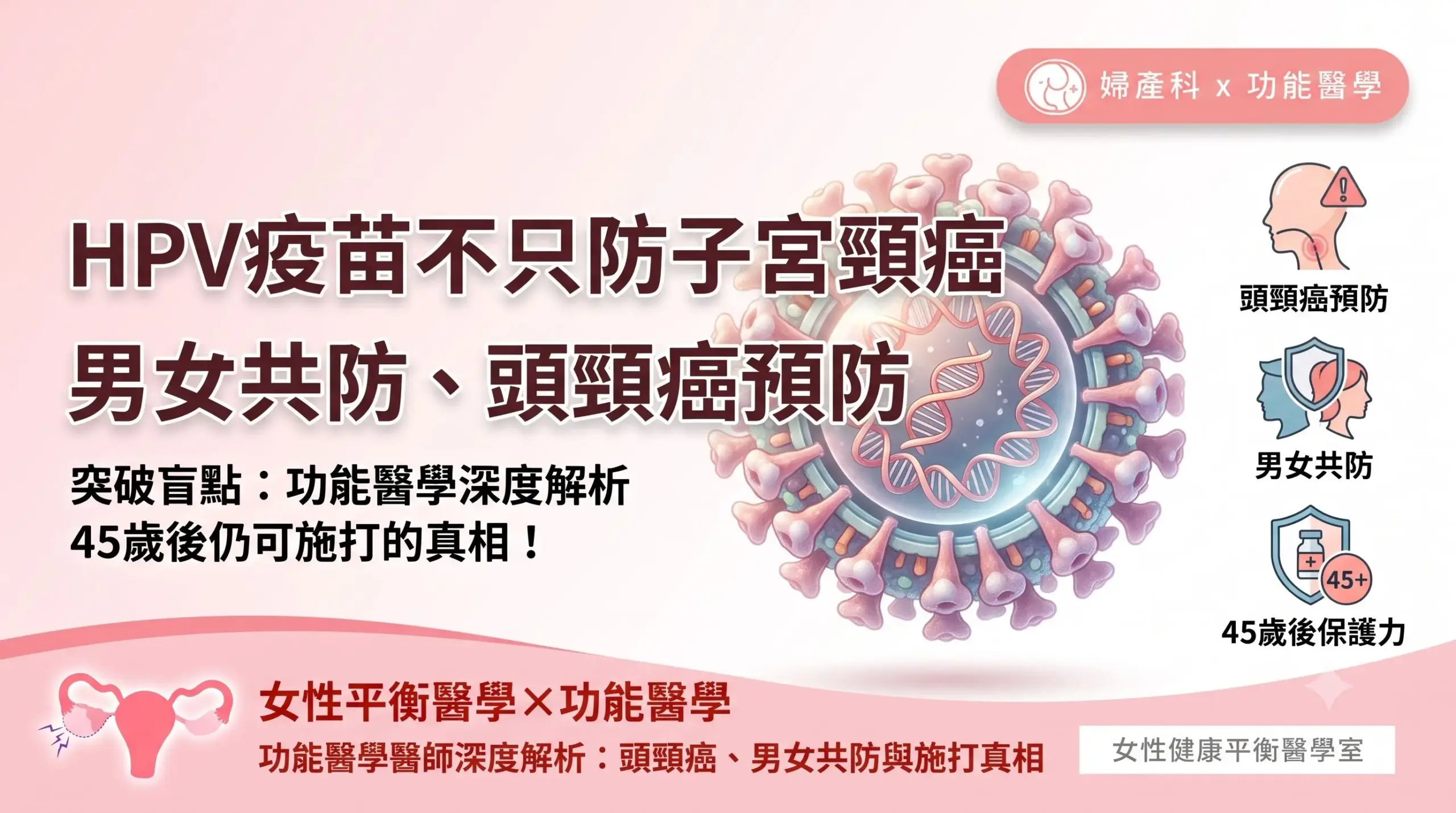 HPV疫苗