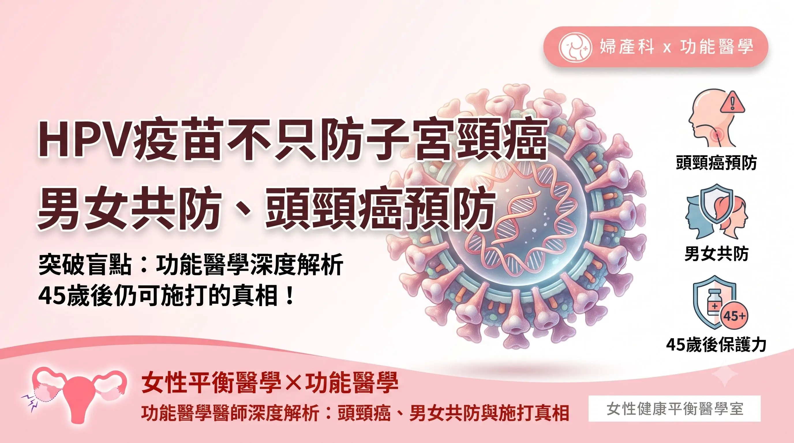 HPV疫苗