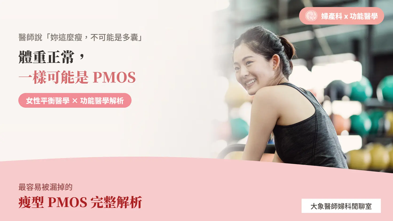 瘦型pmos完整解析 封面